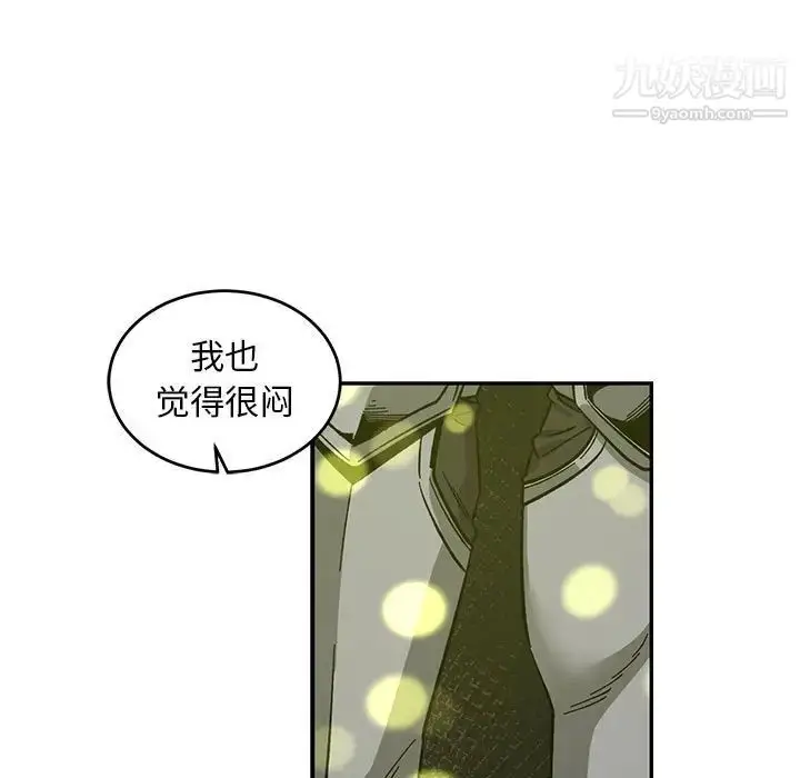 漫画《亲爱的你-Liebling！》第88话第35张图