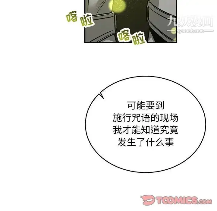 漫画《亲爱的你-Liebling！》第88话第36张图