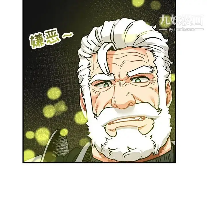 漫画《亲爱的你-Liebling！》第88话第38张图