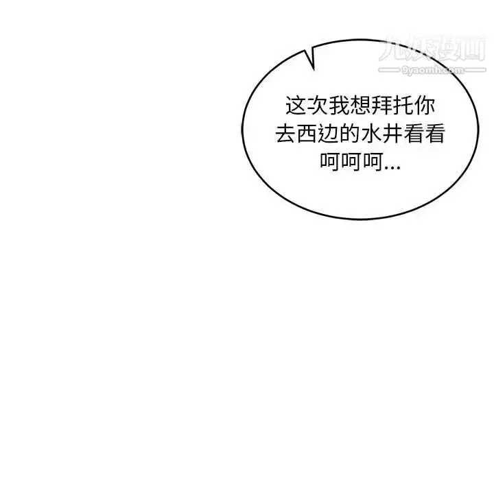 漫画《亲爱的你-Liebling！》第88话第39张图