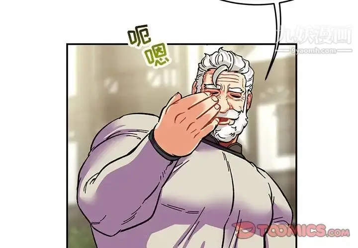 漫画《亲爱的你-Liebling！》第88话第4张图