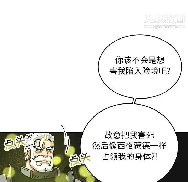 漫画《亲爱的你-Liebling！》第88话第40张图