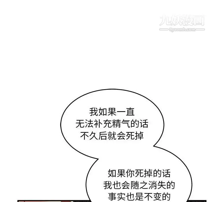 漫画《亲爱的你-Liebling！》第88话第42张图