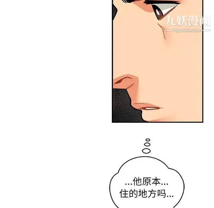 漫画《亲爱的你-Liebling！》第88话第49张图