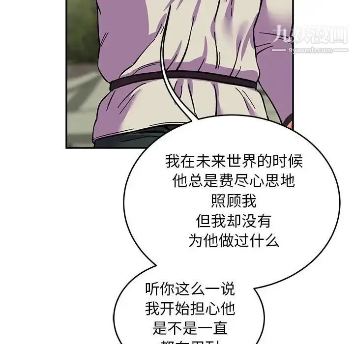 漫画《亲爱的你-Liebling！》第88话第5张图