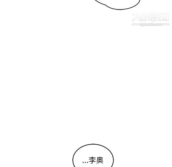 漫画《亲爱的你-Liebling！》第88话第50张图