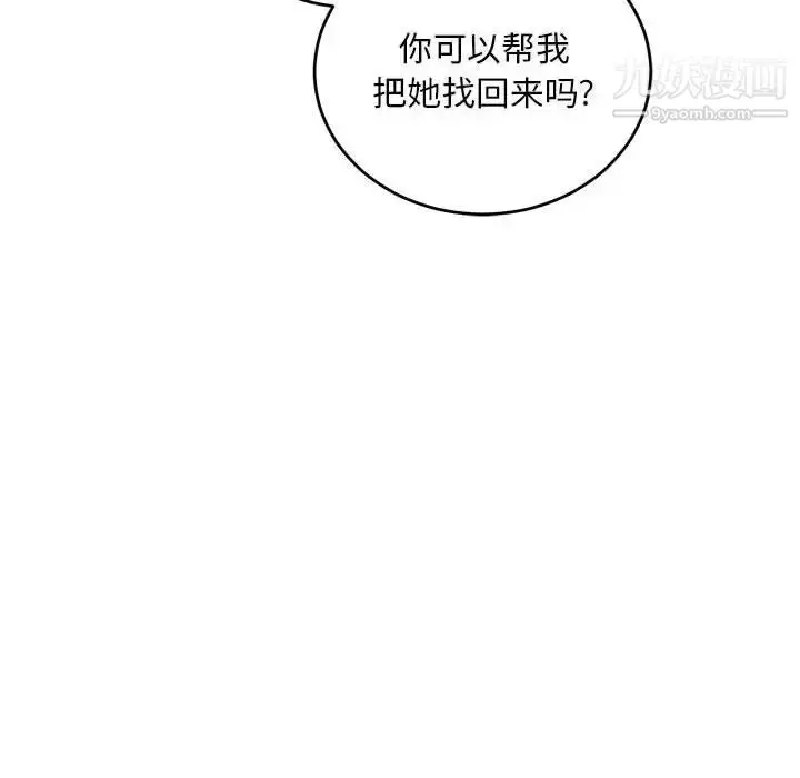 漫画《亲爱的你-Liebling！》第88话第53张图