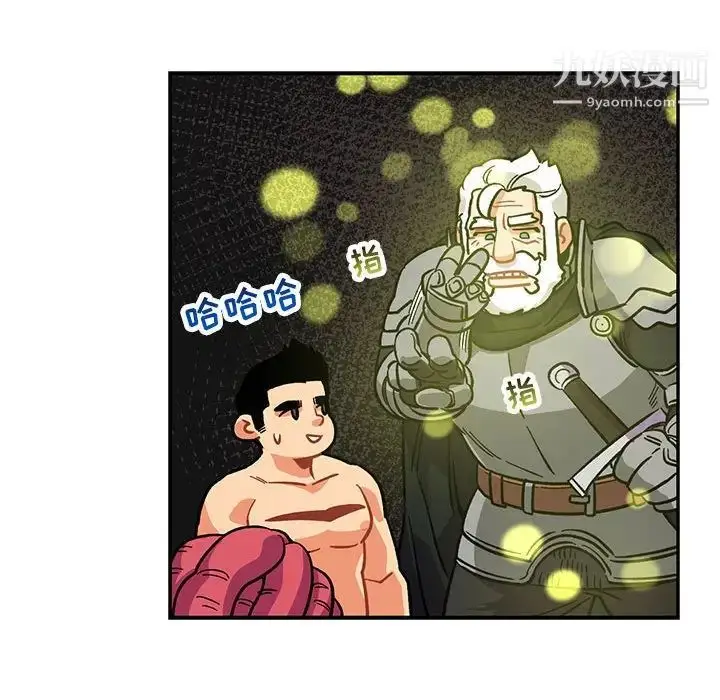 漫画《亲爱的你-Liebling！》第88话第54张图