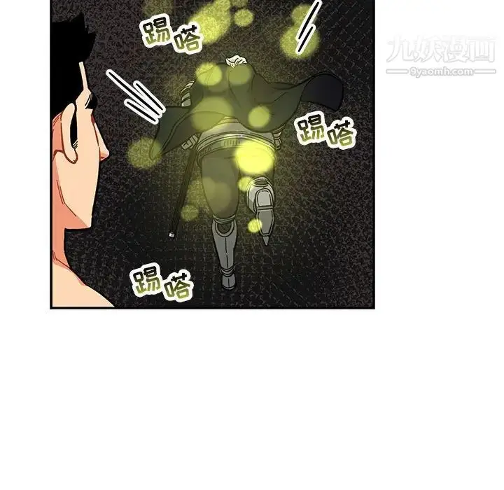 漫画《亲爱的你-Liebling！》第88话第56张图