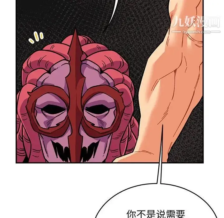 漫画《亲爱的你-Liebling！》第88话第61张图