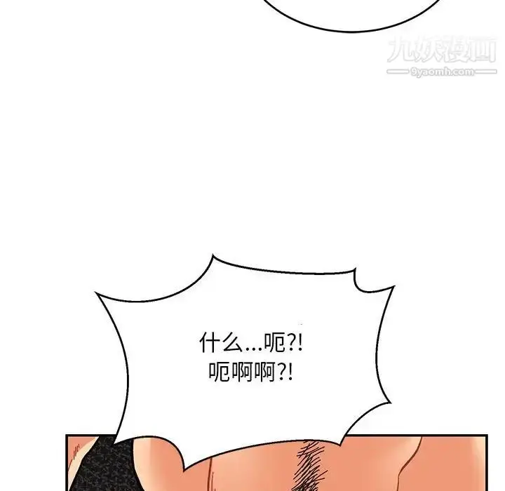 漫画《亲爱的你-Liebling！》第88话第66张图