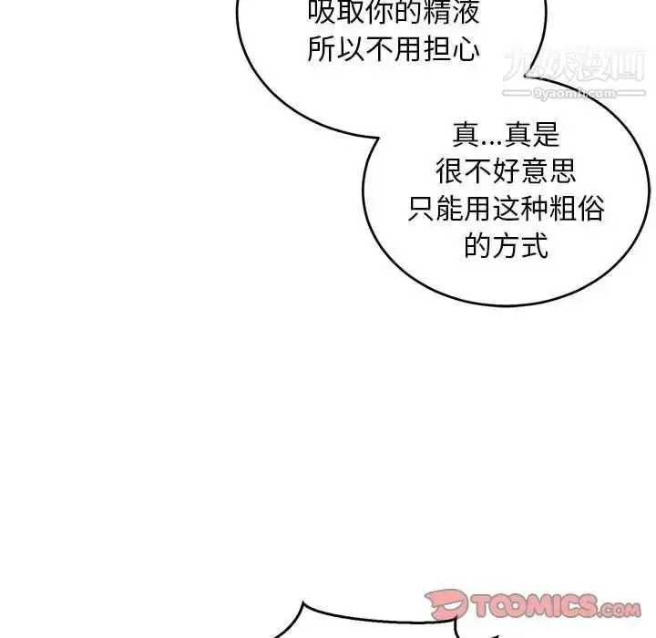 漫画《亲爱的你-Liebling！》第88话第68张图