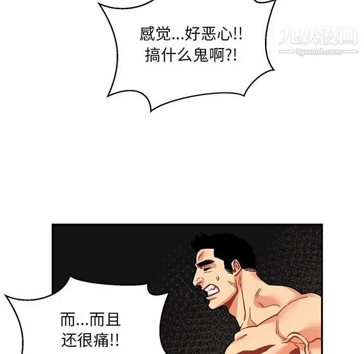 漫画《亲爱的你-Liebling！》第88话第69张图