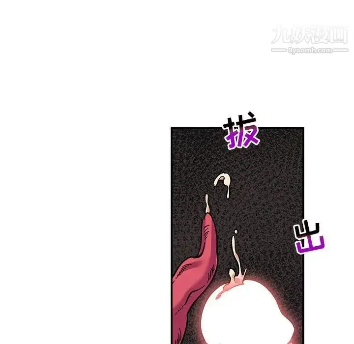 漫画《亲爱的你-Liebling！》第88话第71张图