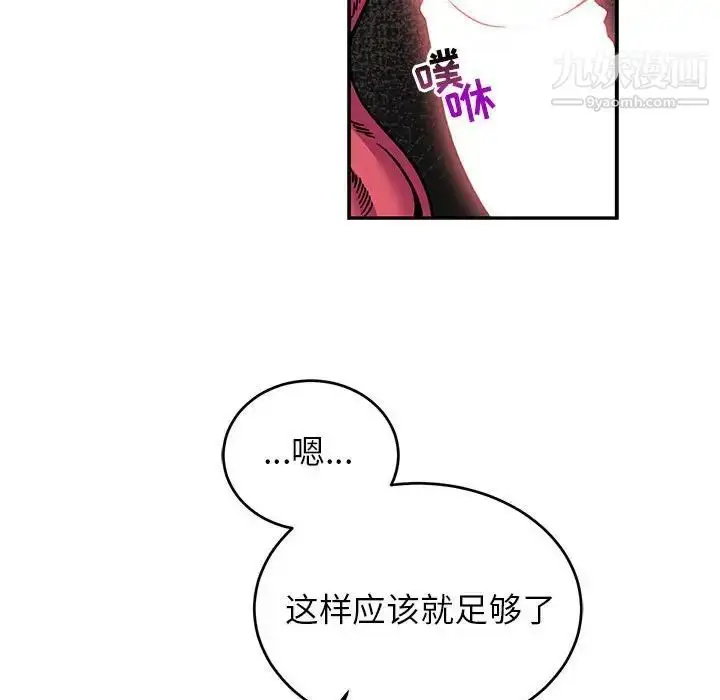 漫画《亲爱的你-Liebling！》第88话第72张图