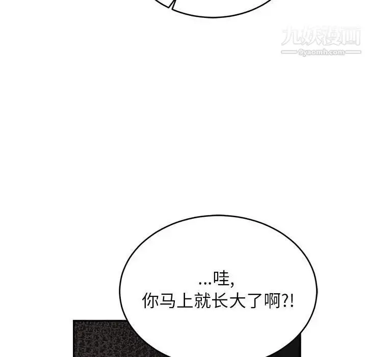 漫画《亲爱的你-Liebling！》第88话第73张图