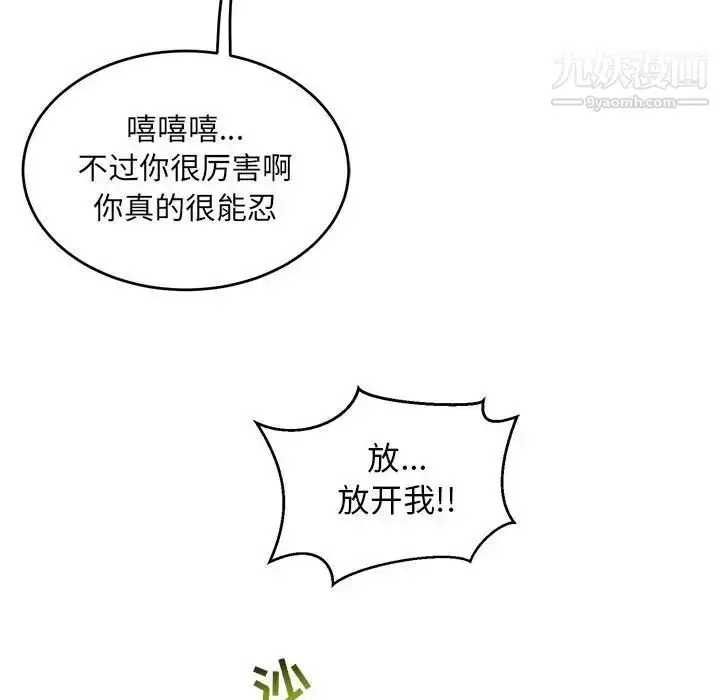 漫画《亲爱的你-Liebling！》第88话第75张图