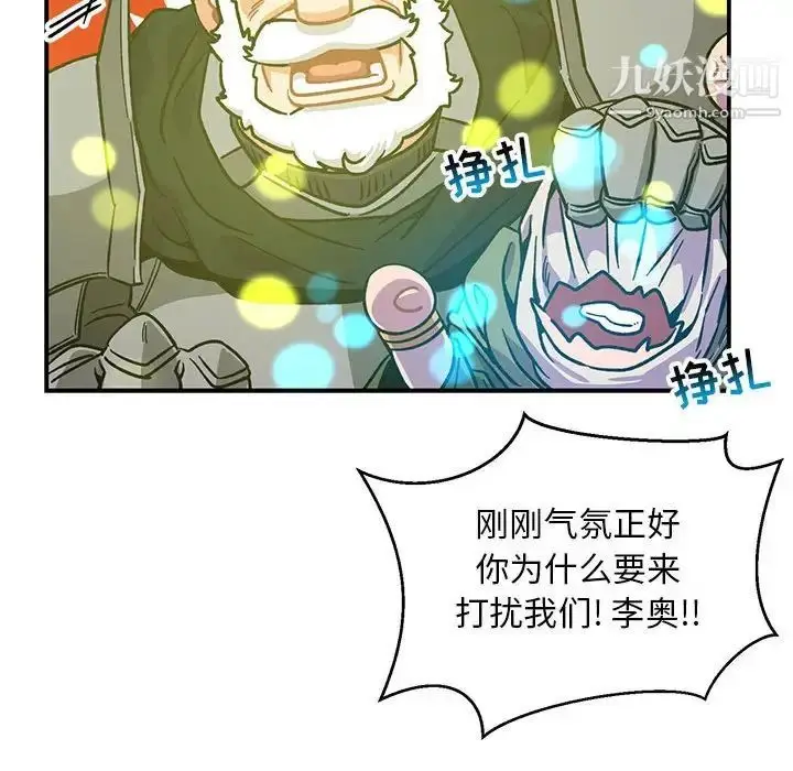 漫画《亲爱的你-Liebling！》第88话第78张图