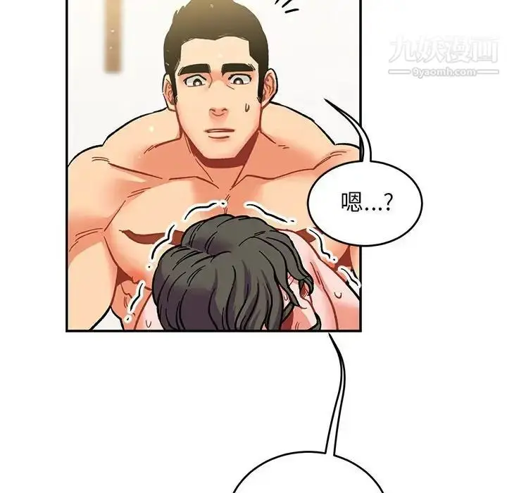 漫画《亲爱的你-Liebling！》第88话第85张图