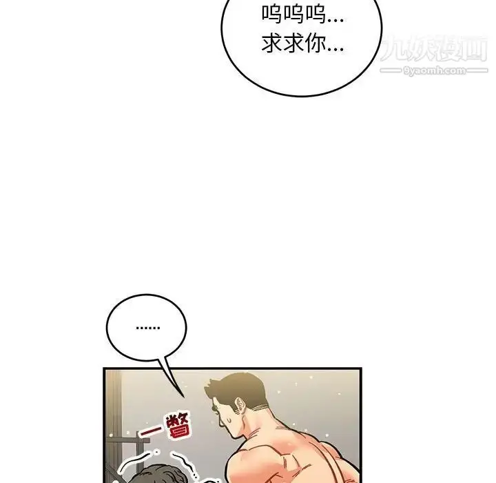 漫画《亲爱的你-Liebling！》第88话第86张图