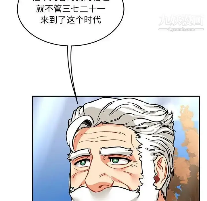 漫画《亲爱的你-Liebling！》第88话第9张图