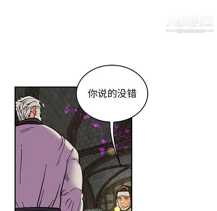 漫画《亲爱的你-Liebling！》第88话第98张图