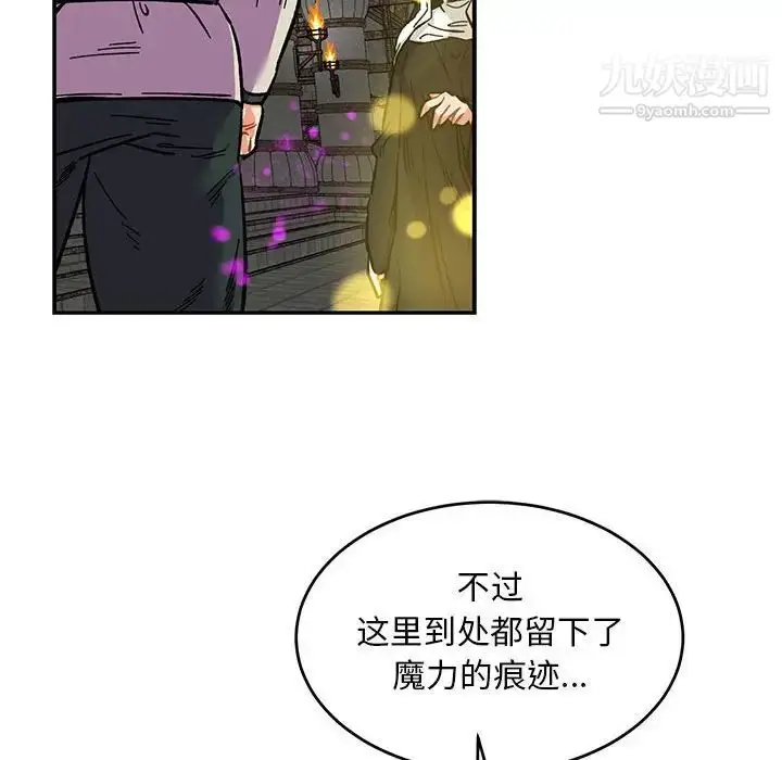 漫画《亲爱的你-Liebling！》第88话第99张图
