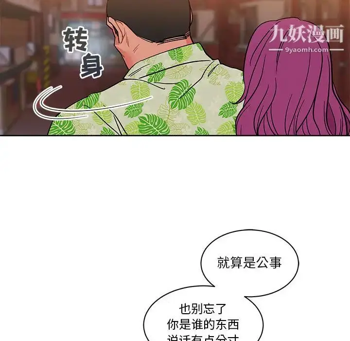 漫画《亲爱的你-Liebling！》第22话第10张图