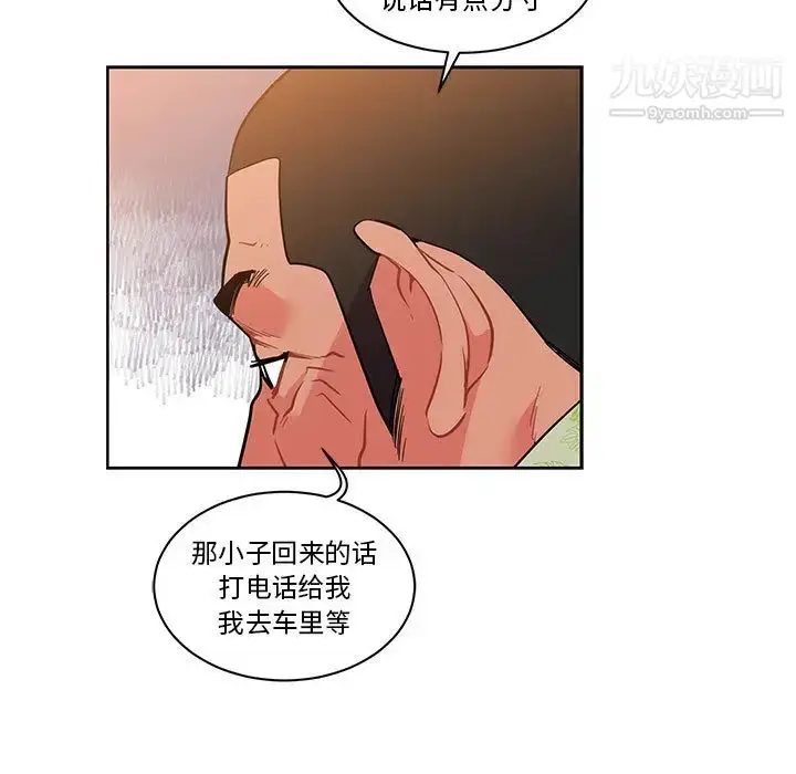 漫画《亲爱的你-Liebling！》第22话第11张图