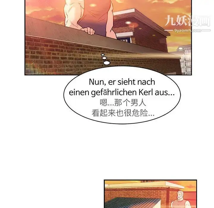 漫画《亲爱的你-Liebling！》第22话第13张图