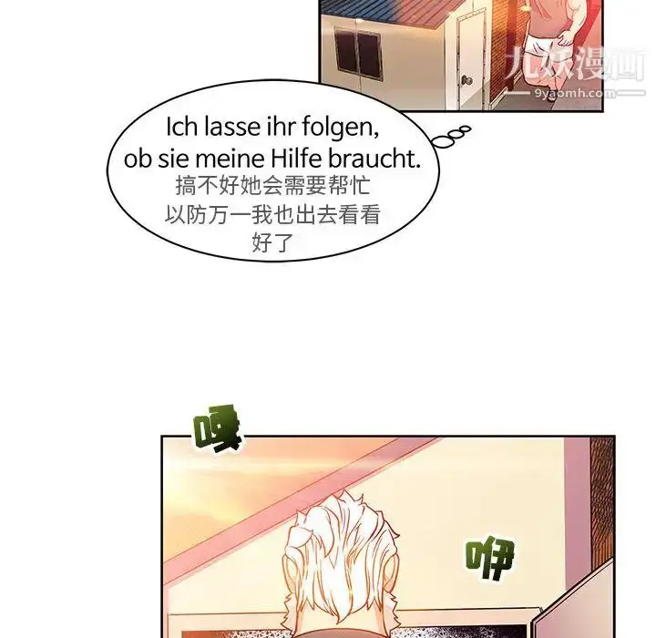 漫画《亲爱的你-Liebling！》第22话第14张图