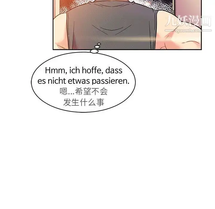 漫画《亲爱的你-Liebling！》第22话第15张图