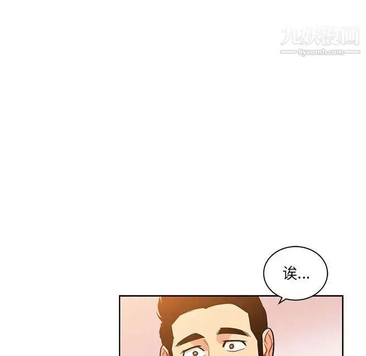 漫画《亲爱的你-Liebling！》第22话第18张图