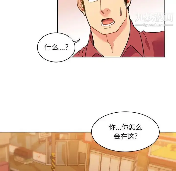 漫画《亲爱的你-Liebling！》第22话第19张图
