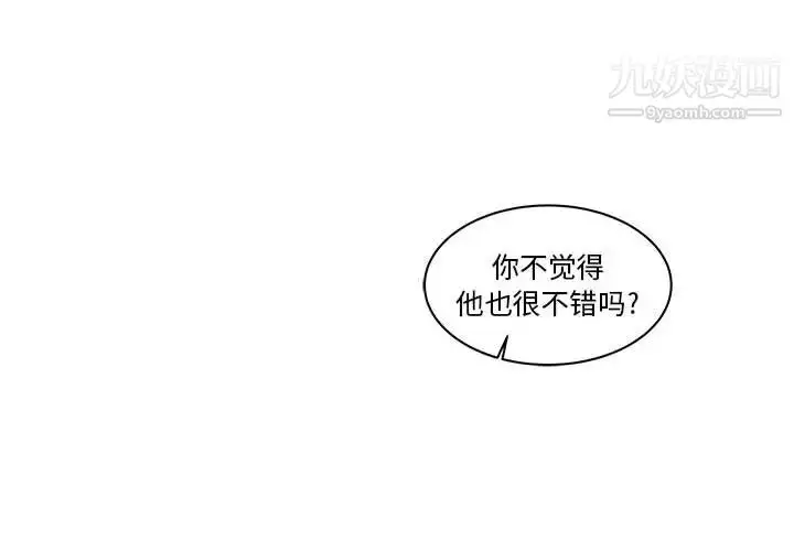 漫画《亲爱的你-Liebling！》第22话第2张图