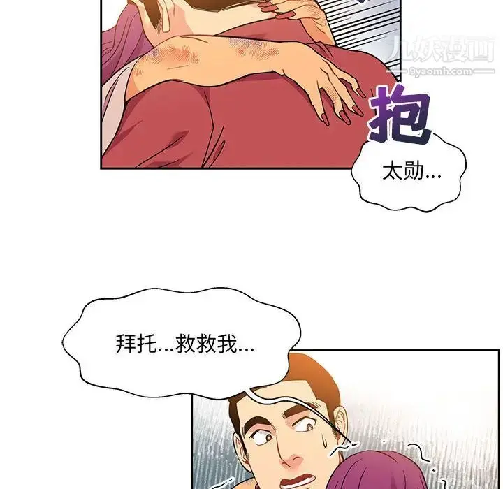 漫画《亲爱的你-Liebling！》第22话第21张图