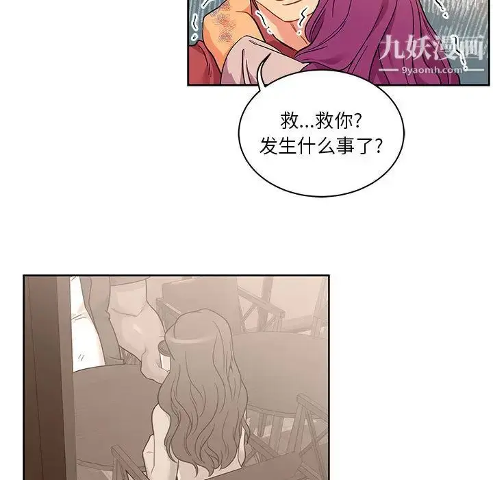 漫画《亲爱的你-Liebling！》第22话第22张图