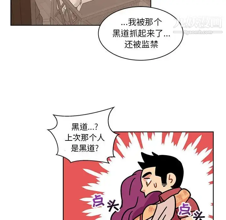 漫画《亲爱的你-Liebling！》第22话第23张图