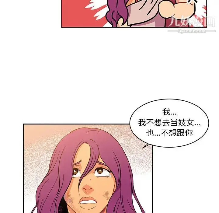 漫画《亲爱的你-Liebling！》第22话第24张图
