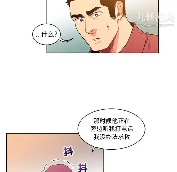 漫画《亲爱的你-Liebling！》第22话第26张图