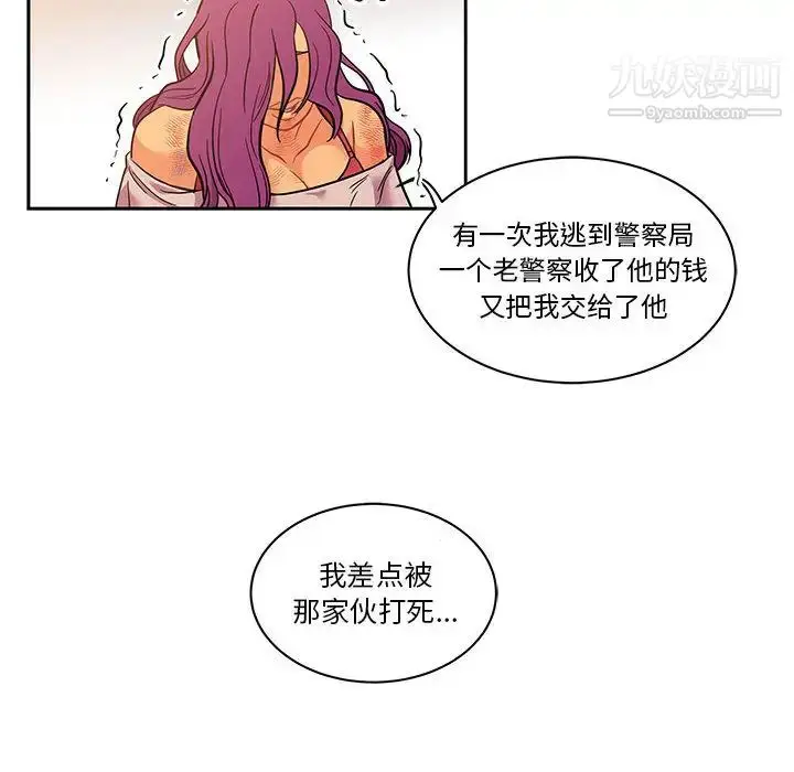 漫画《亲爱的你-Liebling！》第22话第27张图