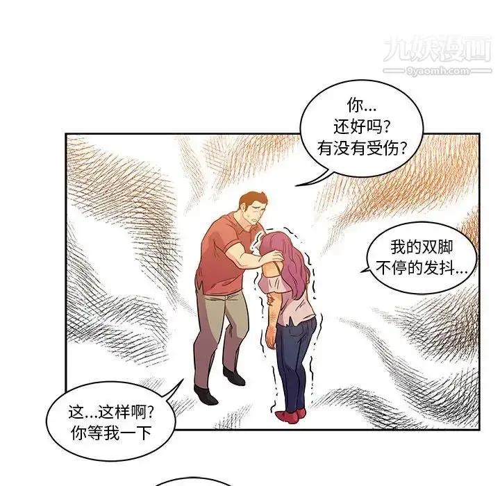 漫画《亲爱的你-Liebling！》第22话第28张图