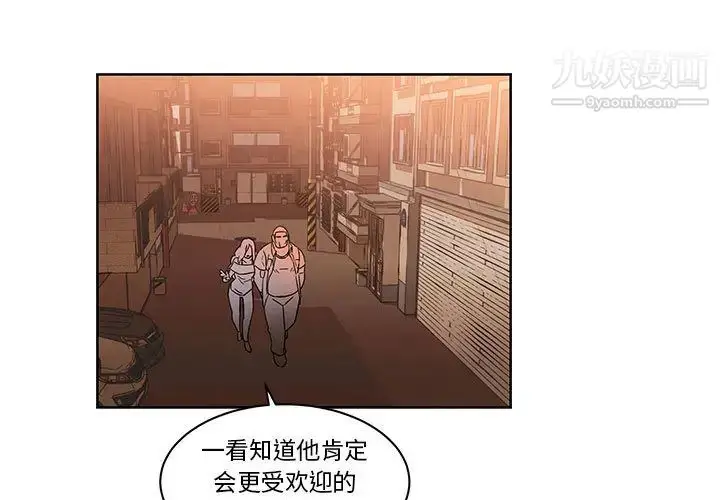 漫画《亲爱的你-Liebling！》第22话第3张图