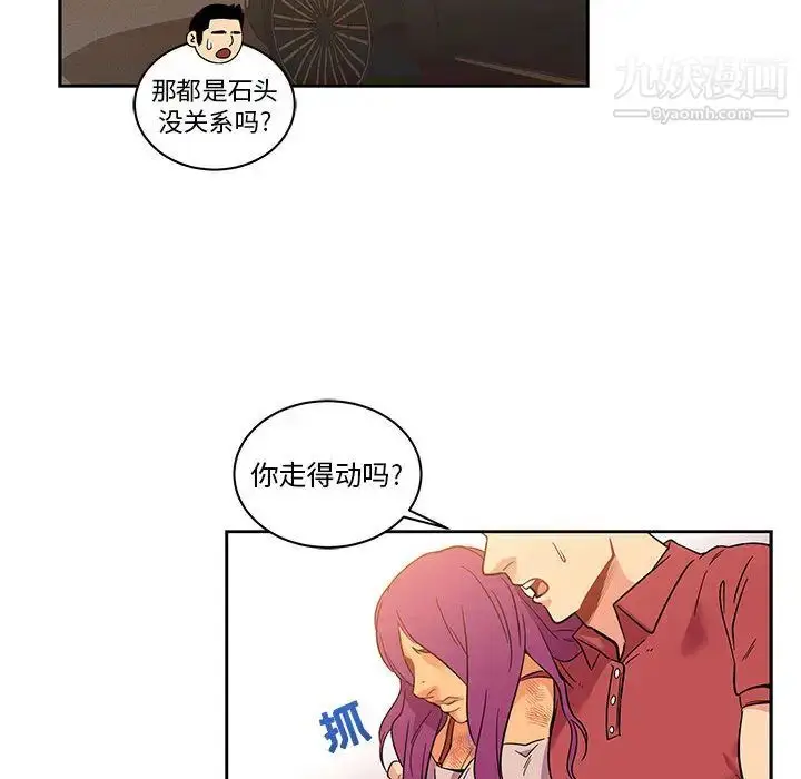漫画《亲爱的你-Liebling！》第22话第30张图