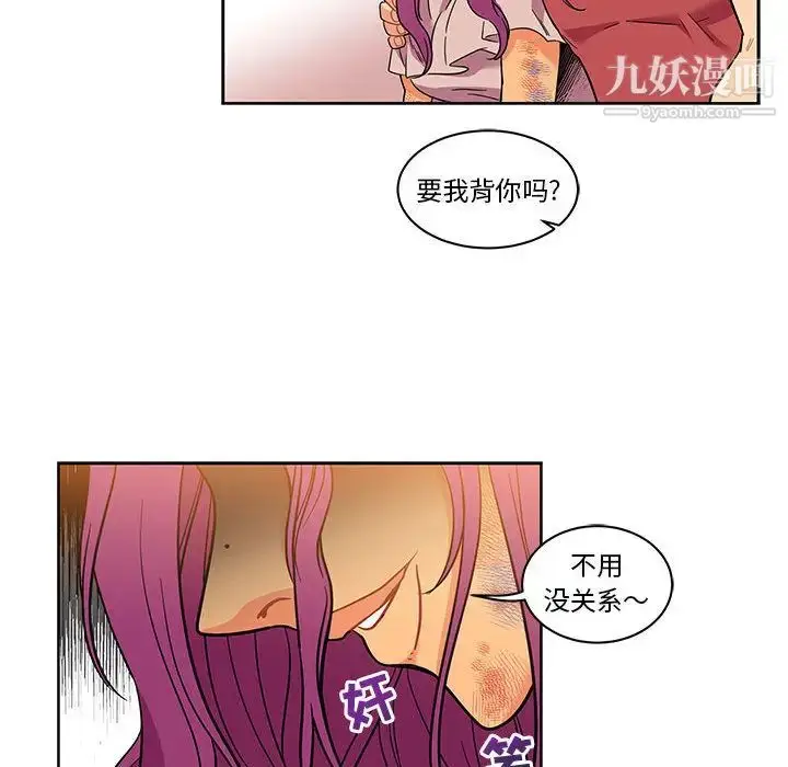 漫画《亲爱的你-Liebling！》第22话第31张图