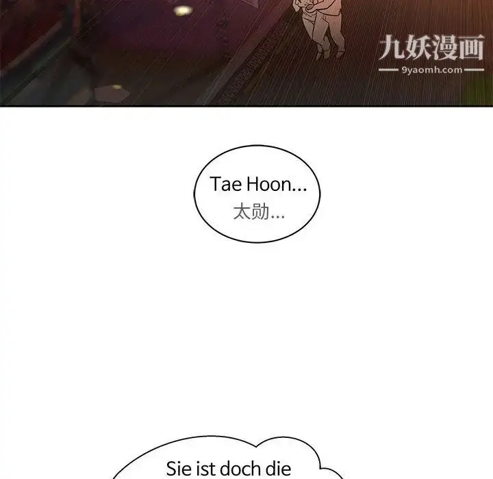 漫画《亲爱的你-Liebling！》第22话第33张图