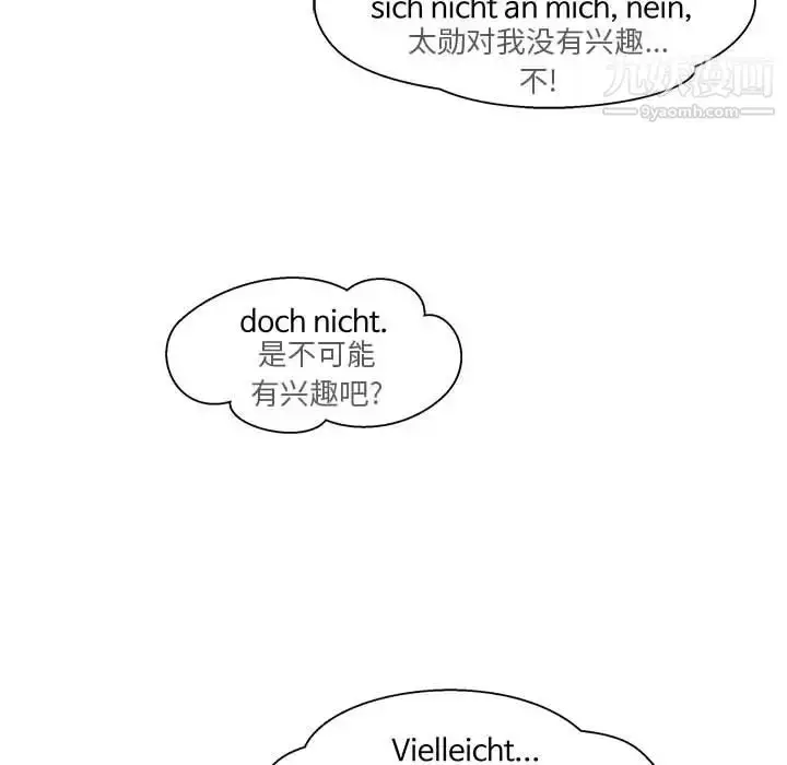 漫画《亲爱的你-Liebling！》第22话第36张图