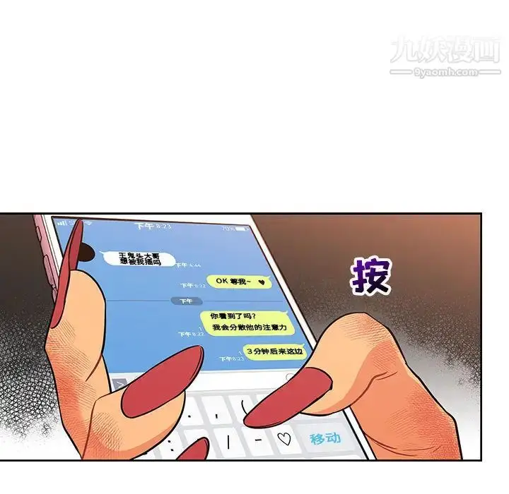 漫画《亲爱的你-Liebling！》第22话第39张图
