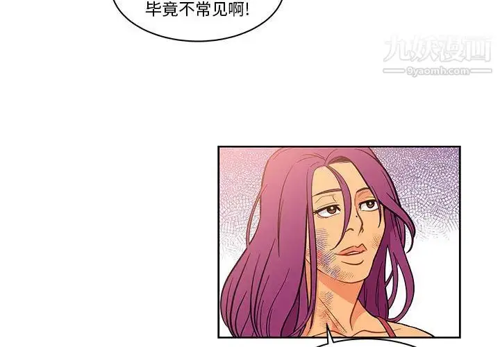 漫画《亲爱的你-Liebling！》第22话第4张图