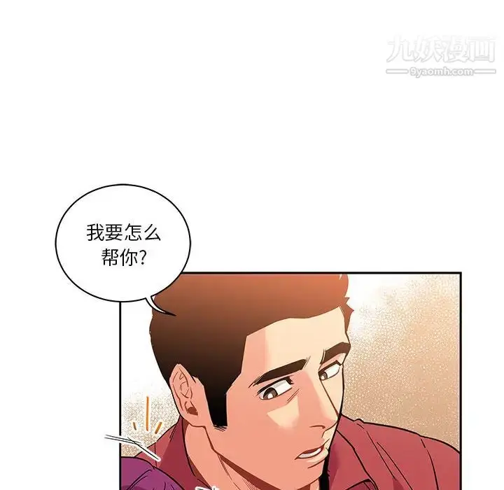 漫画《亲爱的你-Liebling！》第22话第40张图